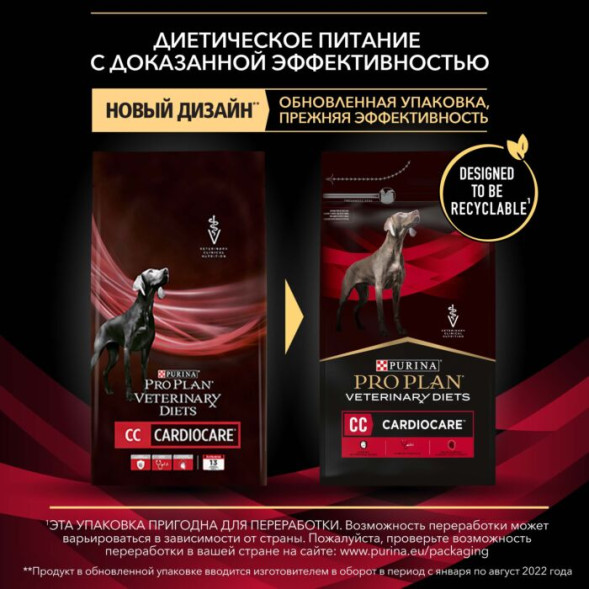 Сухой корм для собак Pro Plan Veterinary Diets  Cardio Care для поддержания сердечной функции  3 кг