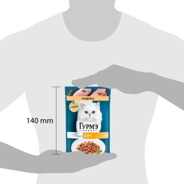 Влажный корм для кошек Гурмэ® Перл Нежное филе с индейкой в соусе 75 г x 26 шт.