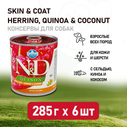 Farmina N&amp;amp;D Quinoa Dog влажный беззерновой корм для взрослых собак с киноа, сельдью и кокосом - 285 г (6 шт в уп)