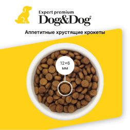 Dog&amp;amp;Dog Expert Premium Great-Progress сухой корм для щенков с курицей - 14 кг