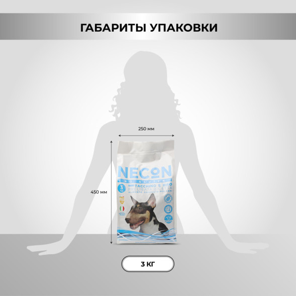 Necon No Gluten Tacchino E Riso безглютеновый сухой корм для взрослых собак всех пород с индейкой и рисом - 3 кг