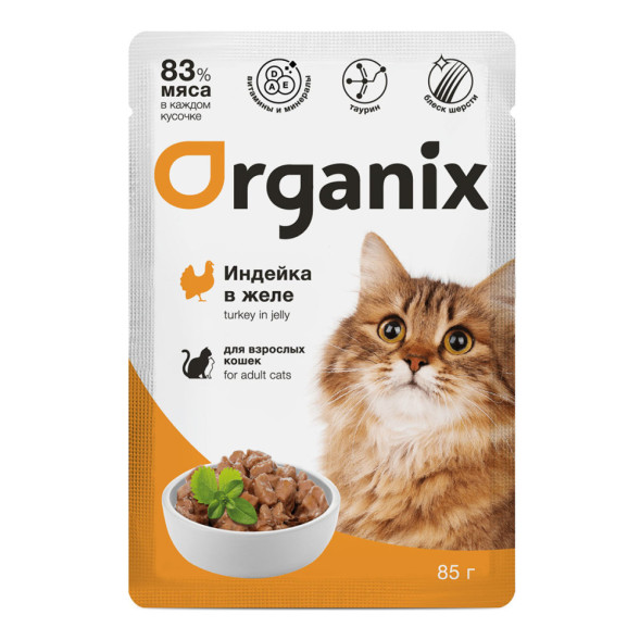 Organix паучи для взрослых кошек, с индейкой, в желе - 85 г х 25 шт