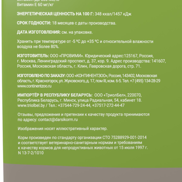 Darsi Active сухой корм для активных и рабочих собак всех пород с телятиной - 10 кг