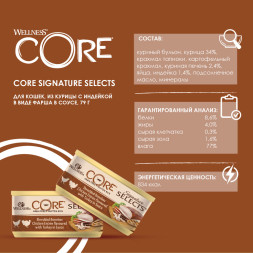 Wellness Core Signature Selects влажный корм для кошек с курицей и индейкой в виде фарша в соусе в консервах - 79 г х 24 шт