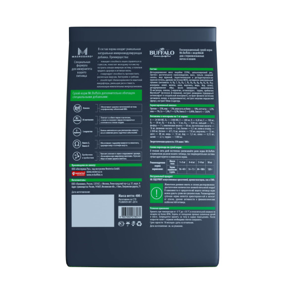 Mr.Buffalo Castrated полнорационный сухой корм для взрослых стерилизованных котов и кошек с индейкой - 400 г