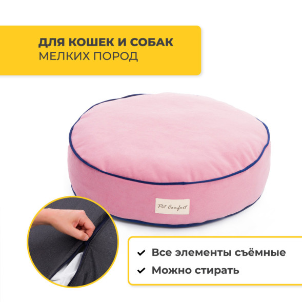 Pet Comfort лежанка для кошек и собак мелких пород, Oscar Leo 18, размер S (50 см), розовый