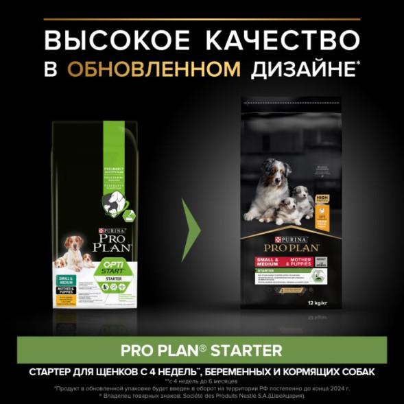 Сухой корм PRO PLAN® STARTER для щенков мелких и средних пород, с высоким содержанием курицы 12 кг