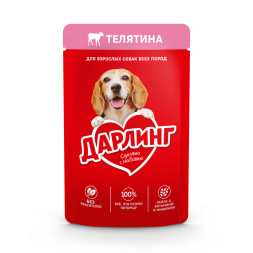 Дарлинг влажный корм для взрослых собак с телятиной в подливе, в паучах - 75 г х 26 шт