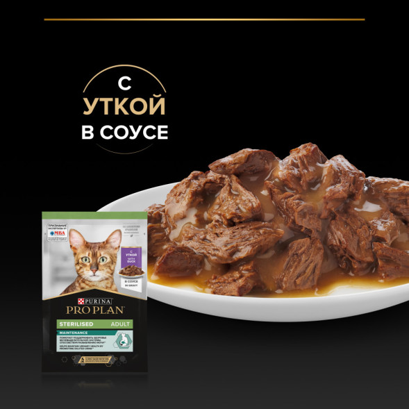 Pro Plan Sterilised паучи для взрослых стерилизованных кошек с уткой - 85 г х 26 шт