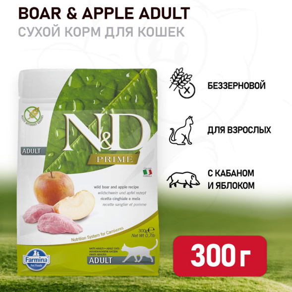 Farmina N&amp;amp;D Prime Cat Boar &amp;amp; Apple Adult сухой беззерновой корм для взрослых кошек с кабаном и яблоком - 300 г