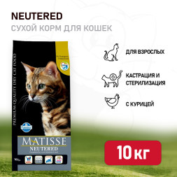 Farmina Matisse Neutered сухой корм для взрослых стерилизованных кошек - 10 кг