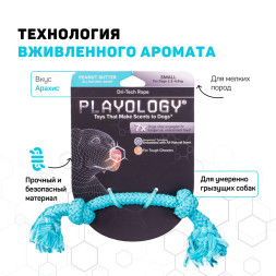 Playology DRI-TECH ROPE жевательный канат для собак мелких пород с ароматом арахиса, маленький, голубой