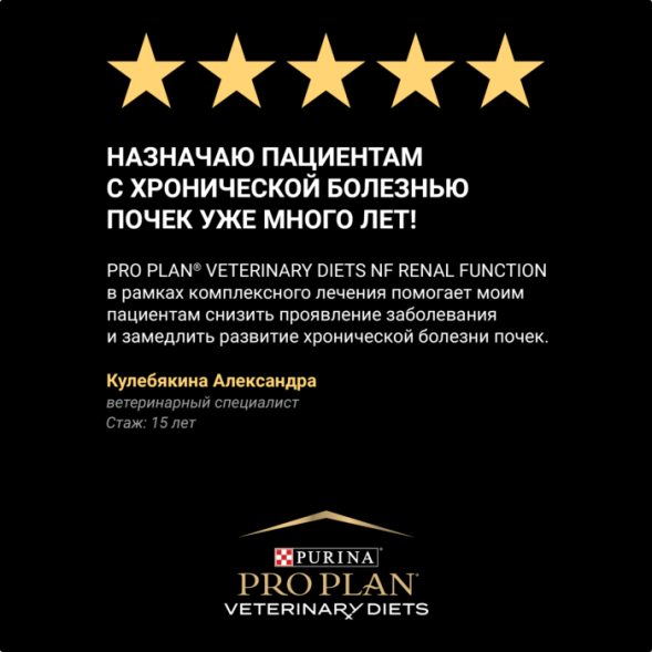 Влажный корм для кошек Pro Plan Veterinary Diets NF при почечной недостаточности с лососем 85 г х 10 шт