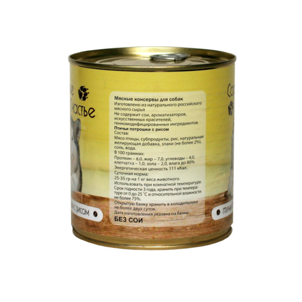 Собачье Счастье влажный корм для собак с птичьими потрошками и рисом, в консервах - 750 г х 12 шт