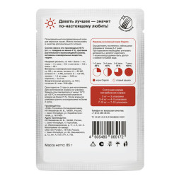 Organix паучи для взрослых кошек, с говядиной, в желе - 85 г х 25 шт