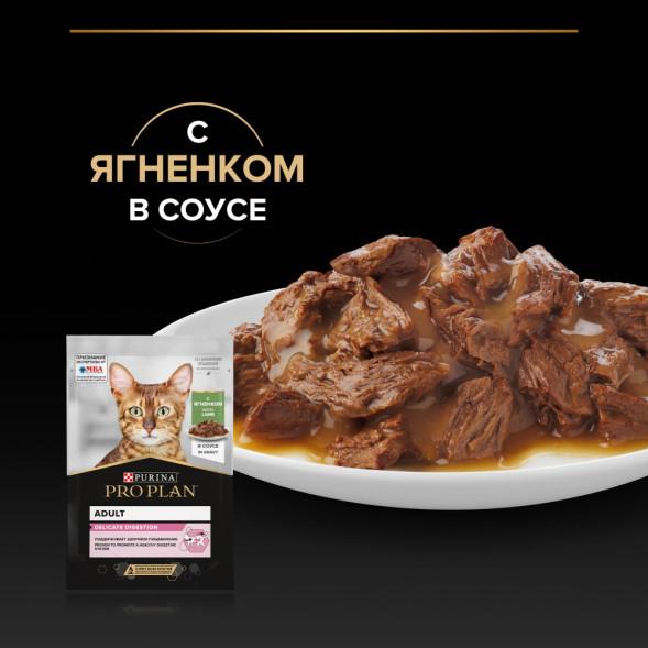 Pro Plan Delicate паучи для взрослых кошек при чувствительном пищеварении с ягненком - 85 г х 26 шт