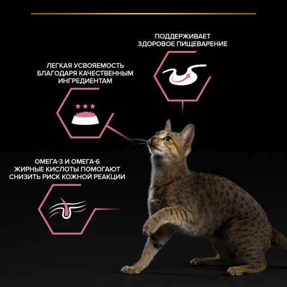 Pro Plan Delicate паучи для взрослых кошек при чувствительном пищеварении с ягненком - 85 г х 26 шт