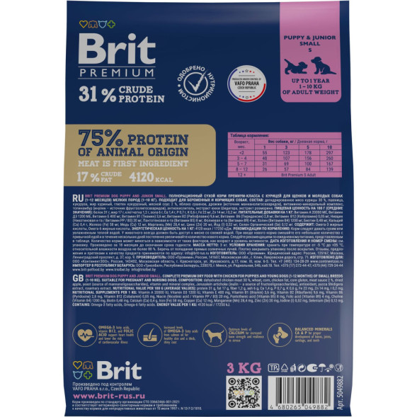 Brit Premium Dog Puppy and Junior Small сухой корм для щенков и молодых собак мелких пород с курицей - 3 кг