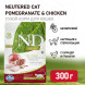 Farmina N&amp;amp;D Prime Cat Chicken &amp;amp; Pomegranate Neutered сухой беззерновой корм для взрослых стерилизованных кошек с курицей и гранатом - 300 г