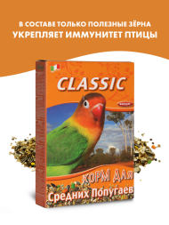 Fiory корм для средних попугаев Classic - 650 г