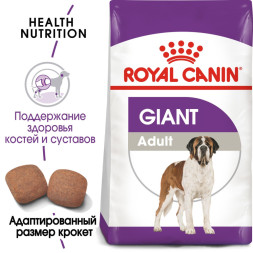 Royal Canin Giant Adult сухой корм для взрослых собак гигантских пород - 15 кг