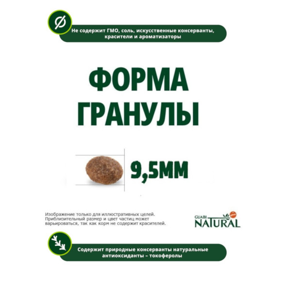Guabi Natural Cat сухой корм для взрослых кошек, с цыпленком и коричневым рисом - 7,5 кг