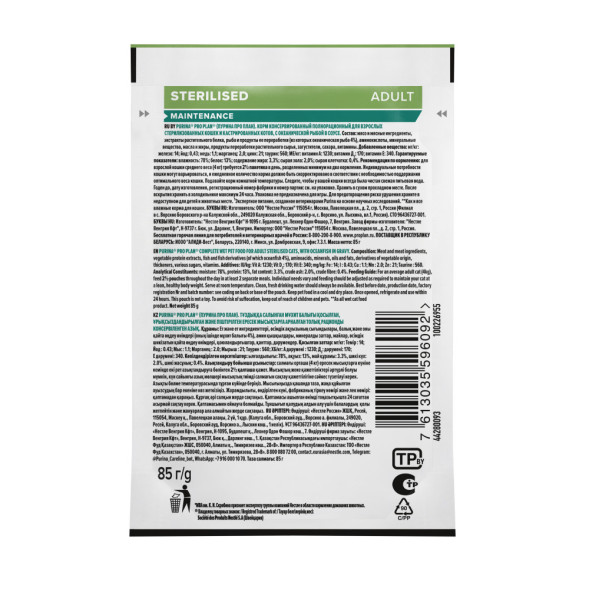 Pro Plan Sterilised паучи для взрослых стерилизованных кошек с океанической рыбой - 85 г х 26 шт