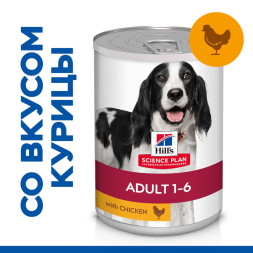 Hills Science Plan влажный корм для собак с курицей, в консервах - 370 г x 6 шт