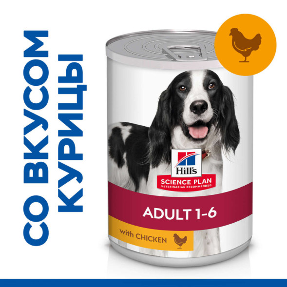 Hills Science Plan влажный корм для собак с курицей, в консервах - 370 г x 6 шт