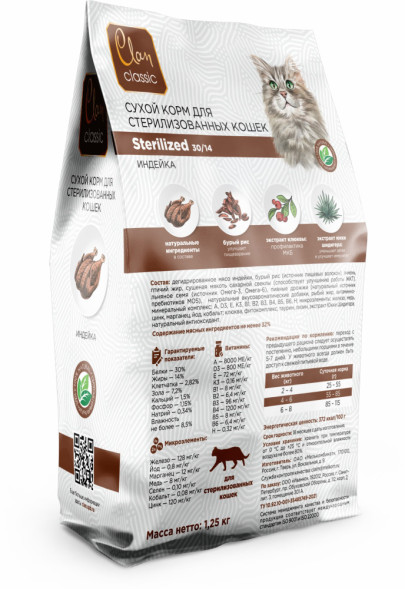 Clan Classic Sterilized 30/14 сухой корм для взрослых стерилизованных кошек с индейкой - 1,25 кг