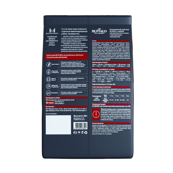 Mr.Buffalo Adult Sensitive полнорационный сухой корм для взрослых котов и кошек с чувствительным пищеварением, с индейкой - 400 г