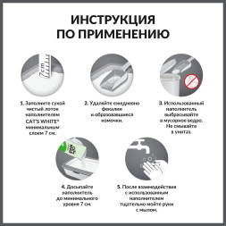 Cats White Aloe Vera наполнитель комкующийся для кошачьего туалета с ароматом алоэ вера - 10 л