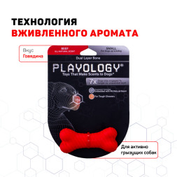 Playology DUAL LAYER BONE двухслойная жевательная косточка для собак мелких пород с ароматом говядины, маленькая, красная