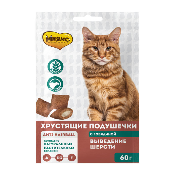 Лакомство Мнямс Выведение шерсти хрустящие подушечки для кошек с говядиной 60 г