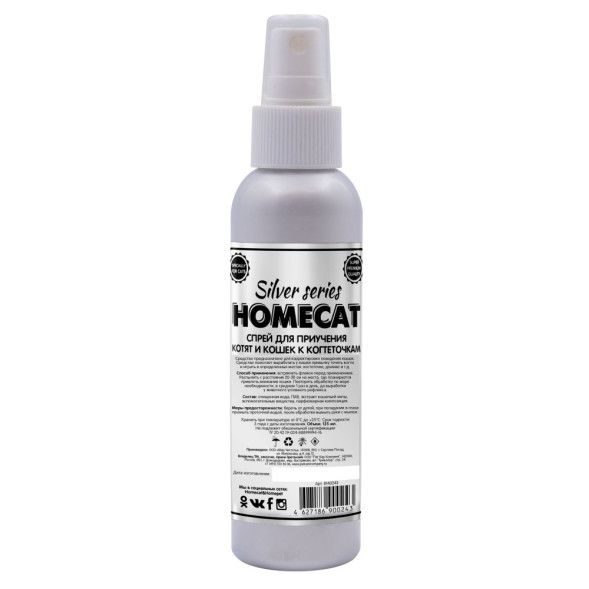 HOMECAT SILVER SERIES Царапай ТУТ спрей для котят и кошек приучение к когтеточке - 125 мл