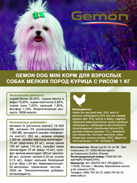 Gemon Dog Mini сухой корм для взрослых собак мелких пород с курицей и рисом 1 кг