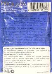 Prolapa Premium влажный корм для взрослых стерилизованных кошек с птицей в соусе, в паучах - 100 г х 12 шт