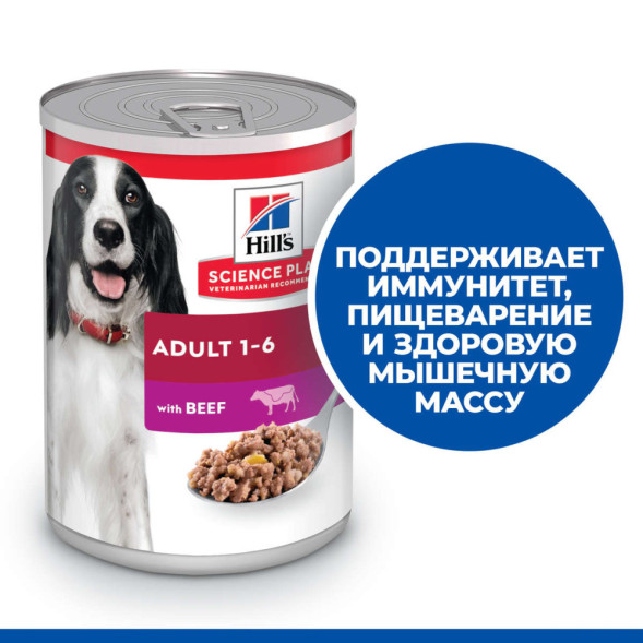 Hills Science Plan влажный корм для собак с говядиной, в консервах - 370 г x 6 шт