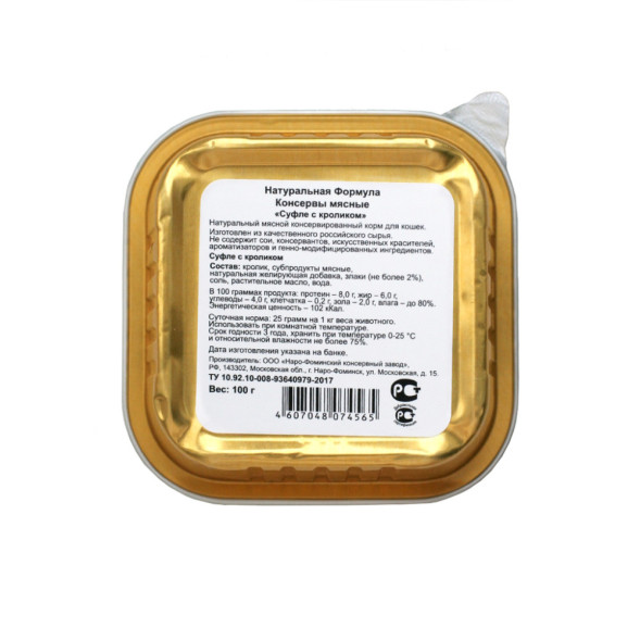 Натуральная формула влажный корм для кошек суфле с кроликом, в ламистерах - 100 г х 15 шт