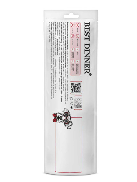 Best Dinner лакомство для собак «Бычий корень» 20 см (40 +/-5г.)