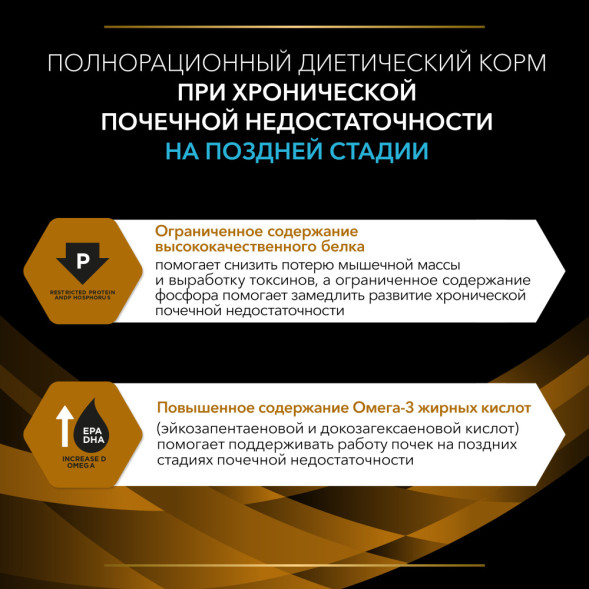 Purina Pro Plan Veterinary Diets NF Renal Function Advanced Care влажный корм для кошек для поддержания функции почек на поздней стадии хронической почечной недостаточности с курицей, в паучах - 85 г х 10 шт