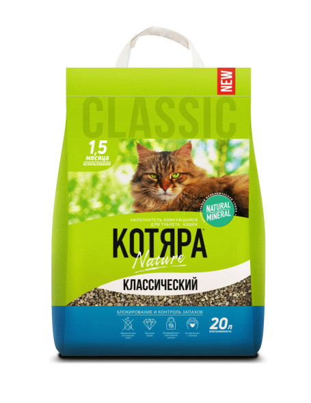 Котяра наполнитель комкующийся бентонитовый для туалета кошек, классический - 20 л (8,4 кг)