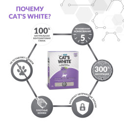 Cats White Box Premium Lavender наполнитель комкующийся для кошачьего туалета с ароматом лаванды - 6 л