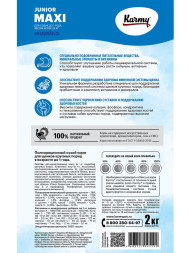 Karmy Maxi Junior сухой корм для щенков крупных пород с индейкой - 2 кг