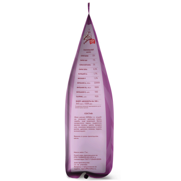 Banditos сухой корм для взрослых стерилизованных кошек и кастрированных котов, с ягненком - 7 кг