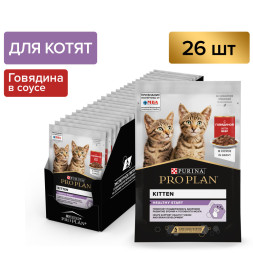 Pro Plan Kitten паучи для котят с говядиной в соусе - 85 г х 26 шт