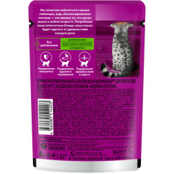 Whiskas влажный корм для взрослых кошек, рагу с индейкой и кроликом, в паучах - 75 г х 28 шт