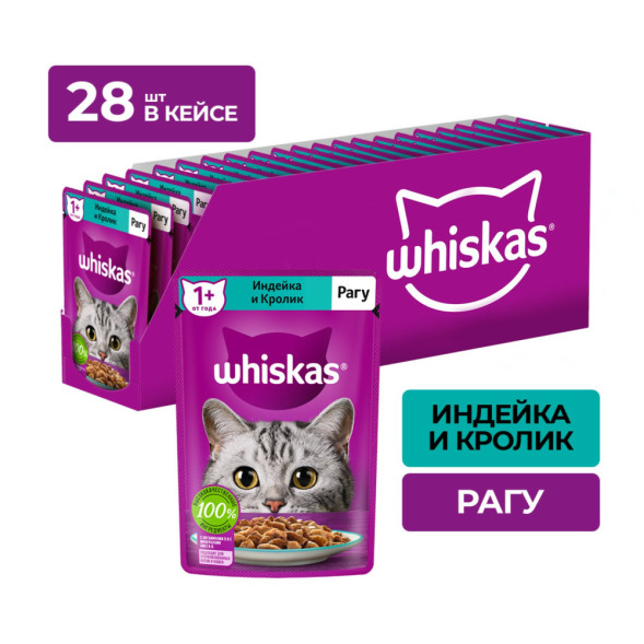 Whiskas влажный корм для взрослых кошек, рагу с индейкой и кроликом, в паучах - 75 г х 28 шт