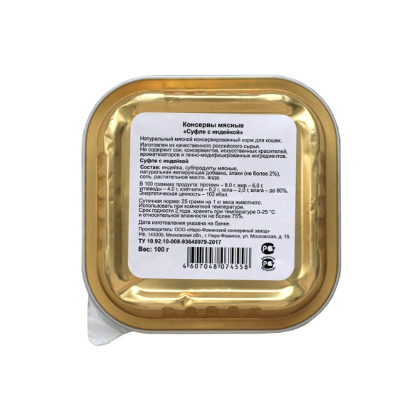 Натуральная формула влажный корм для кошек суфле с индейкой, в ламистерах - 100 г х 15 шт