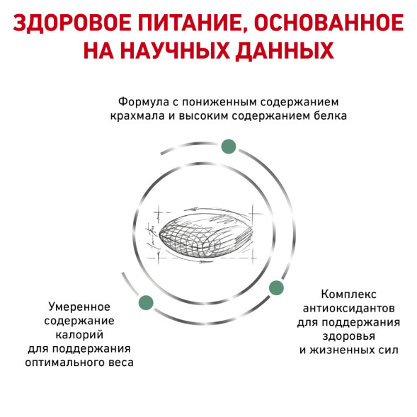 Royal Canin Diabetic лечебный сухой корм для кошек при сахарном диабете - 1,5 кг